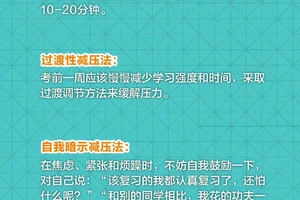 季前赛中的心理准备与调整方法:打造最强心态迎接挑战